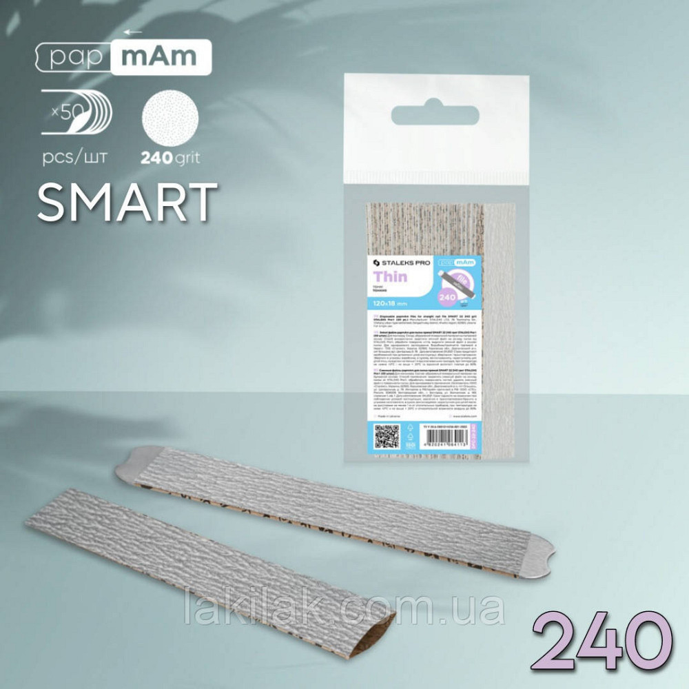 Тонкі файли 240гріт Staleks Pro SMART PapMam (50шт) Херсон - фото 1