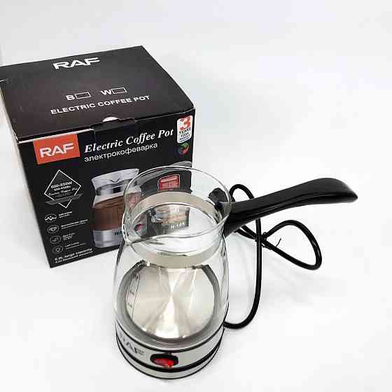 Сучасна електрична турка для кави RAF R.125 500мл 600 Вт, Турка електрична автоматична для кави CP-65 Івано-Франківськ