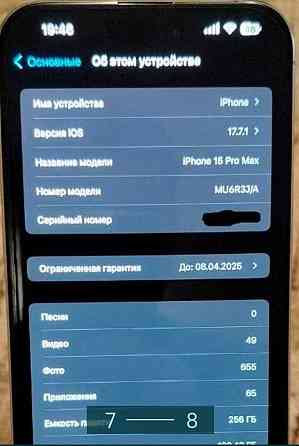 Айфон iPhone 15 Pro Max 256GB Natural Titanium Киев