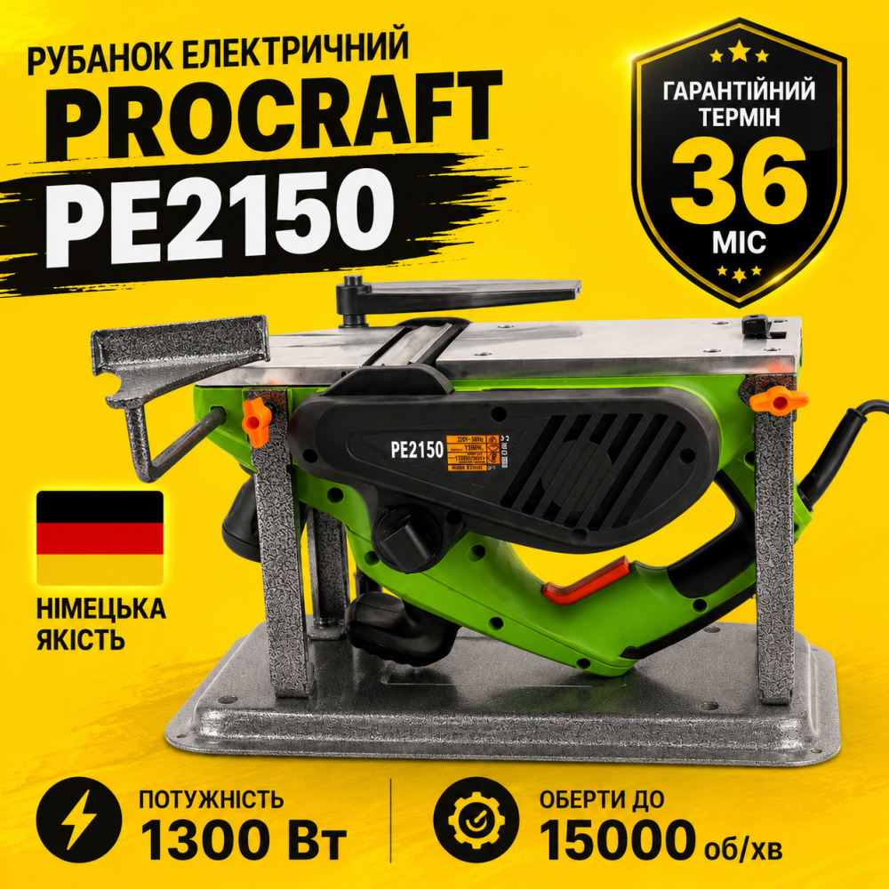 Рубанок электрический Procraft PE2150,Рубанок электрический 1.3 кВт, ножи 110 мм,Электрорубанок для дома Львов - изображение 11