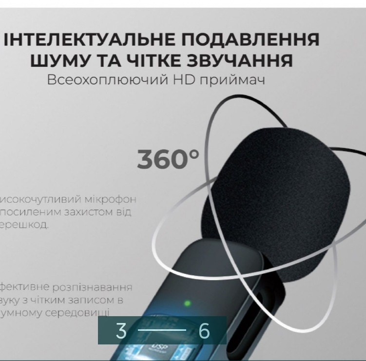 Мікрофон бездротовий для iPhone. Київ - фото 6