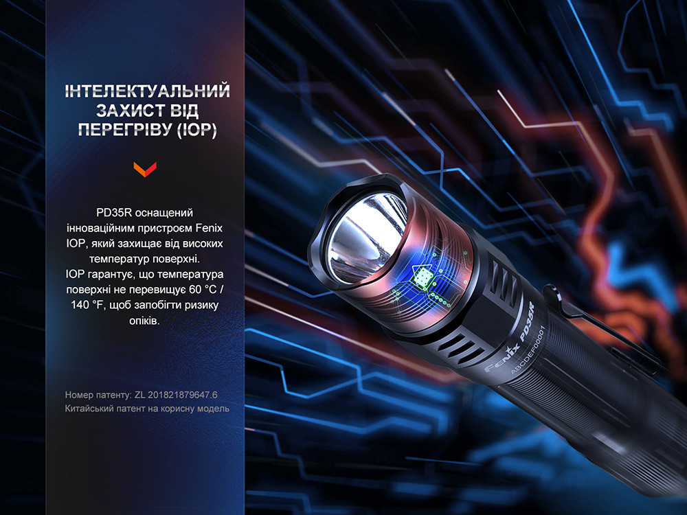 Ліхтар тактичний акумуляторний Fenix PD35R Київ - фото 13