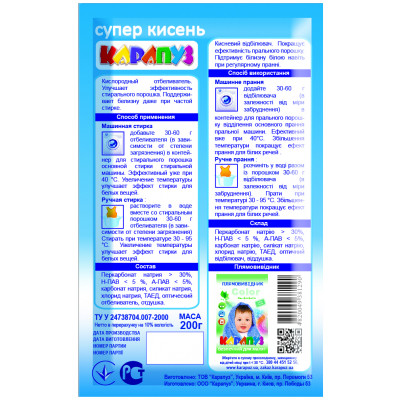 Відбілювач Карапуз кисневий для дитячих речей 200 г (4820049381290) Вінниця - фото 2