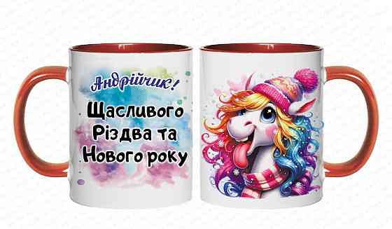🎁 Кухоль 330 мл із новорічним принтом "Щасливого Нового Року та затишного Різдва" + кінь — символ 2026 року 🐴 Червоний Одеса