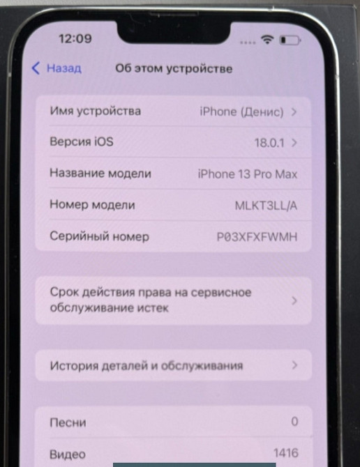 Айфон iPhone 13 Pro Max 256Gb. Київ - фото 2