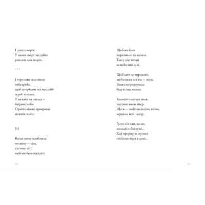 Книга ...якщо не тепер? - Ольга Ольхова Видавництво Старого Лева (9789664483176) Винница