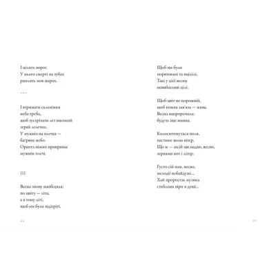 Книга ...якщо не тепер? - Ольга Ольхова Видавництво Старого Лева (9789664483176) Вінниця - фото 3