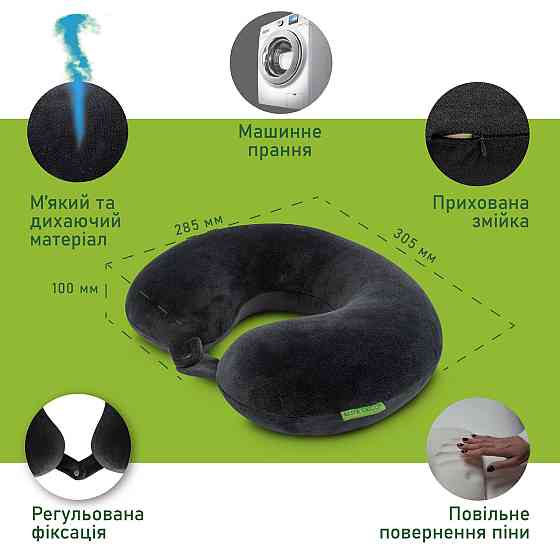 Подушка дорожня Comfort Trip PMF 001-1 305x285x100 чорна з кнопкою Дніпро