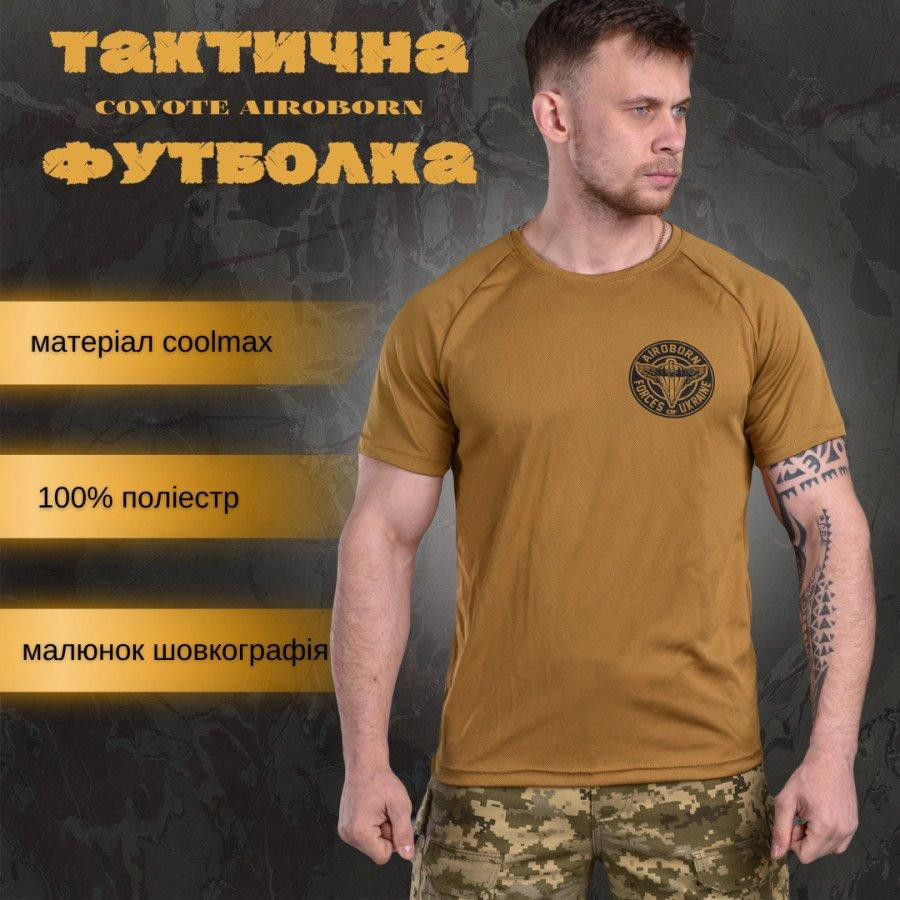 Футболка  coyote  airoborn ОР6368 Одесса - изображение 10