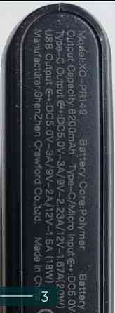 Павербанк Київ