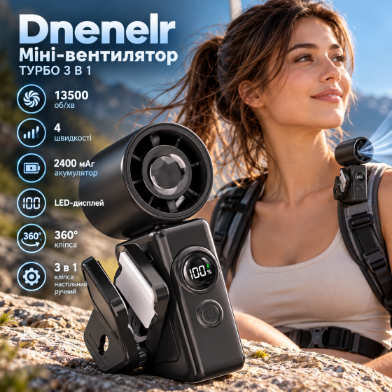 Міні-вентилятор Dnenelr турбо 3 в 1, 13500 об/хв, 4 швидкості, 2400 мАг, LED-дисплей, кліпса 360°, чорний Київ