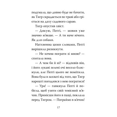 Книга Мопс, який хотів стати відьмою. Книга 10 - Белла Свіфт Видавництво РМ (9786178373979) Винница - изображение 6