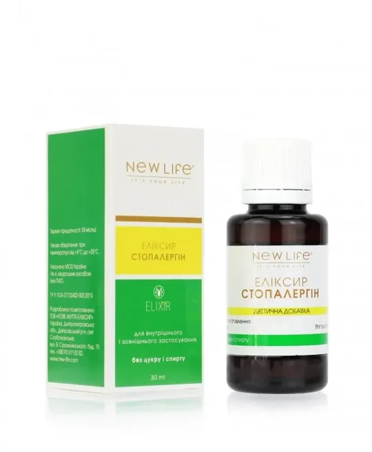 Стопалергін еліксир Київ - фото 2