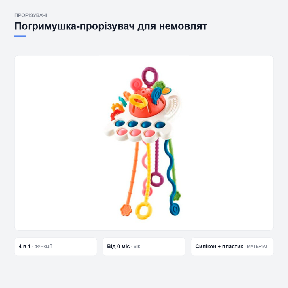 Погремушка-прорезыватель Монтессори «Осьминог» Киев - изображение 5