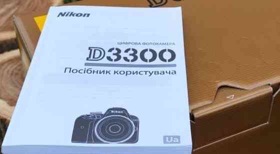 Kачественный зеркальный фотоаппарат Nikon D3300 Киев