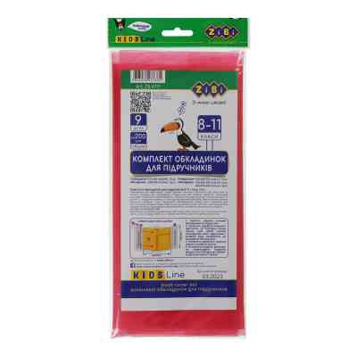 Обложки для книг ZiBi Kids Line 8-11 класс, 10 шт (ZB.4731) Винница