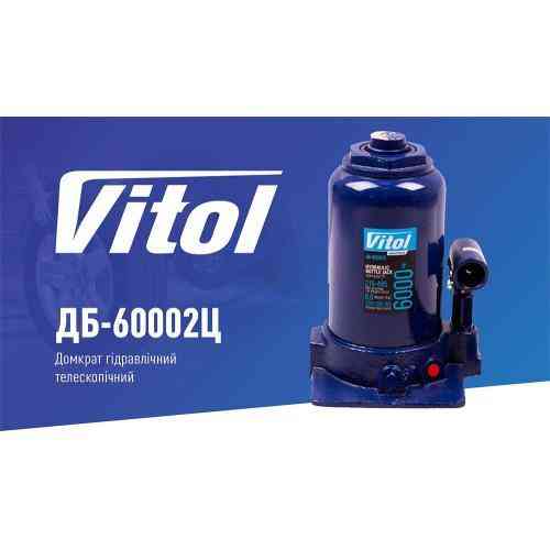 Телескопический гидравлический домкрат 6 тонн, двойной цилиндр, высота 215-495 мм, вес 8,9 кг (DB-60002C/TF0602) Харьков