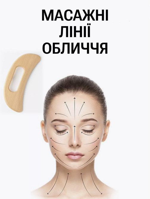 Деревянный скребок Гуаша для массажа тела и лица Reclaire cosmetics 150 г Киев - изображение 3