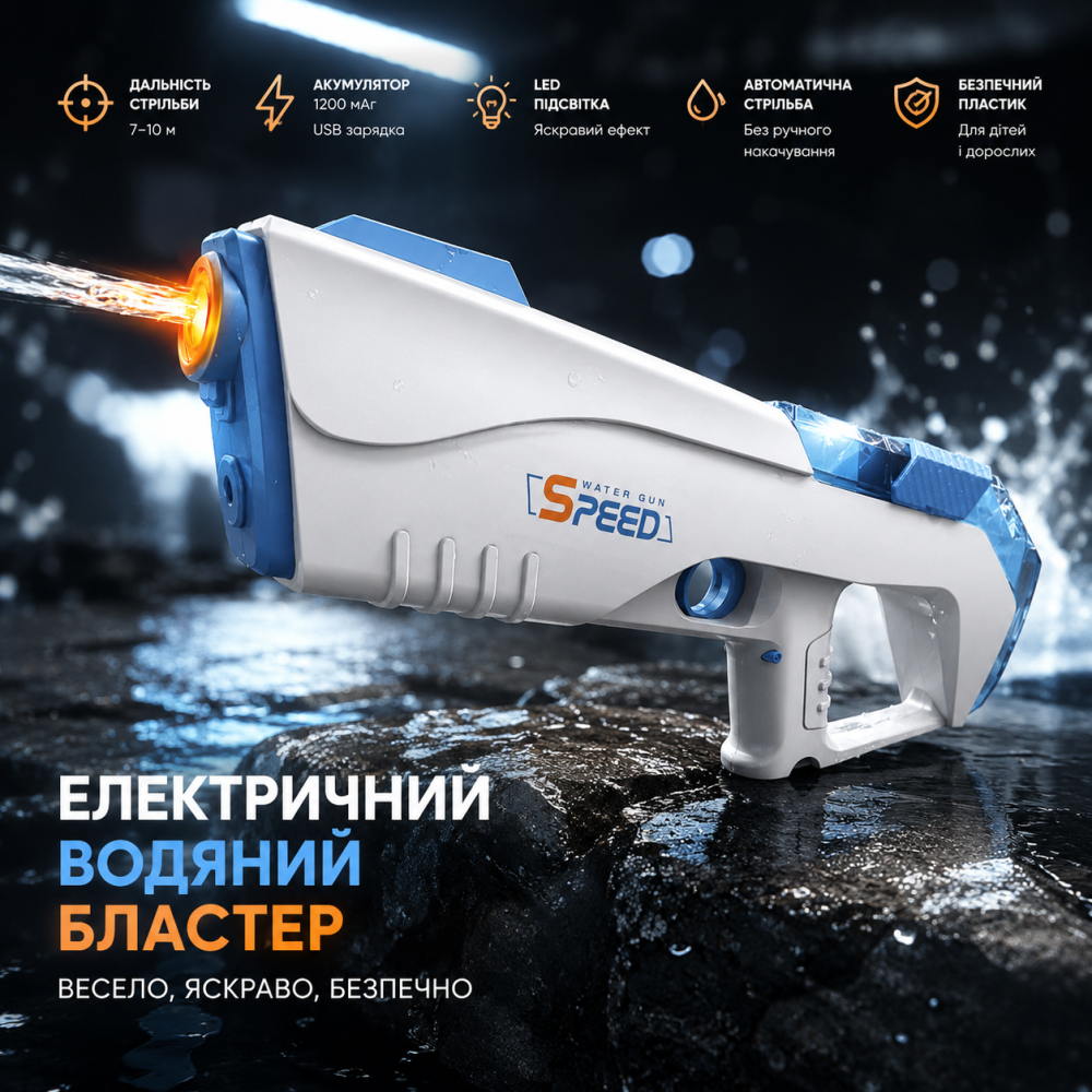 Электрический водяной бластер с LED-подсветкой, автоматическая стрельба 7–10 м, аккумуляторный, для детей и взрослых Киев - изображение 2