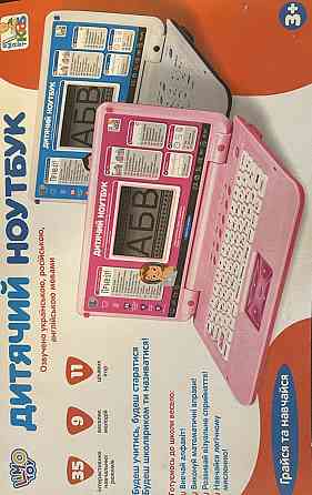 Ноутбук детский Limo Toy,35 функций,9 мелодий,11 интересных игр. Киев