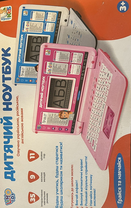 Ноутбук детский Limo Toy,35 функций,9 мелодий,11 интересных игр. Киев - изображение 1