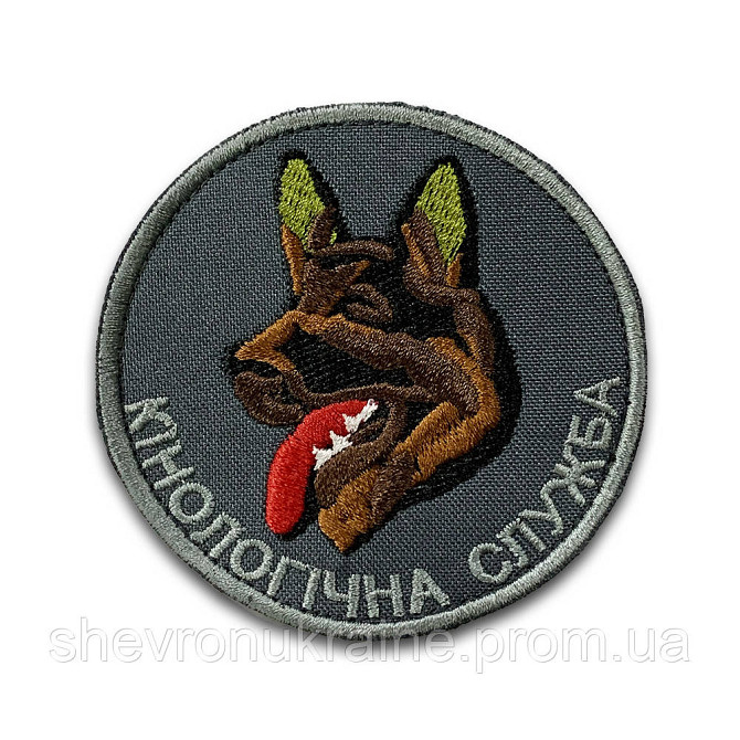 Шеврон кинологическая служба (Форма круг. На липучке) Размер 8см в диаметре Киев - изображение 6