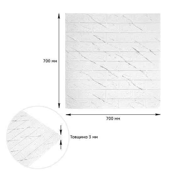 Панель стеновая 3D 700х770х3мм Мраморный квадрат SW-00002262 Киев