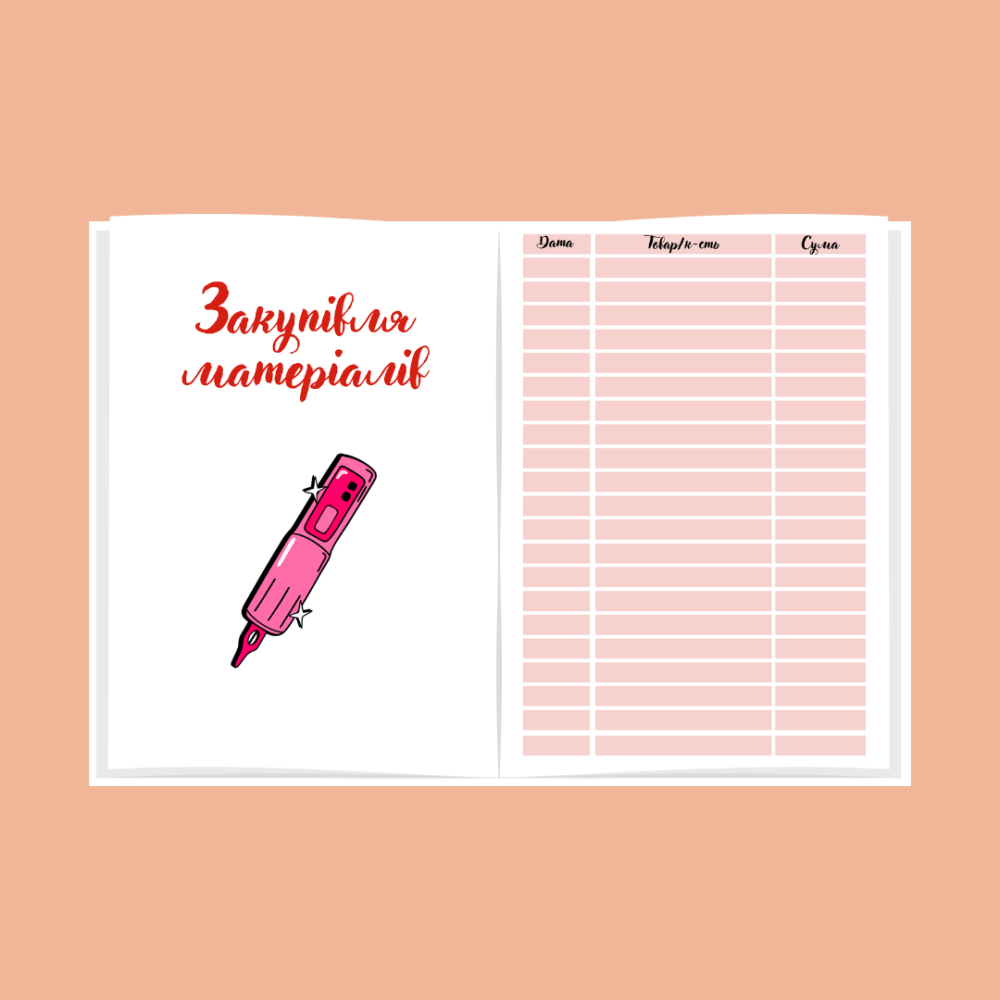 Планер (блокнот) тату майстра А5 Дніпро - фото 7