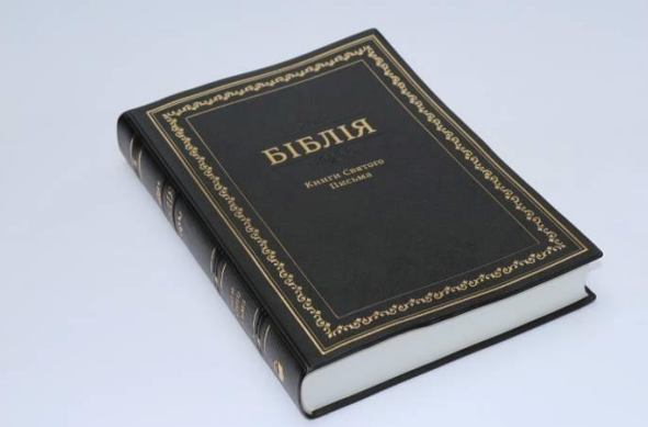 Біблія, гнучка обкладинка, переклад Івана Огієнка 16/24 Київ - фото 1
