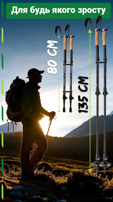 Палиці для скандинавської ходьби трекінгові палиці туристичні для спортивної ходьби PowerPlay 9107 Friluftsliv Київ - фото 9