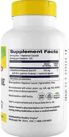 Глутатіон Healthy Origins L-Glutathione 250 мг 150 капс Київ