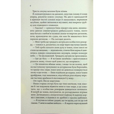 Книга Варіація - Ребекка Яррос КСД (9786171514287) Вінниця - фото 11