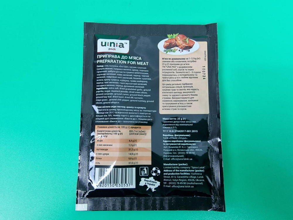 Приправа до М'ЯСУ (25 г) (10 шт.) Харків - фото 3