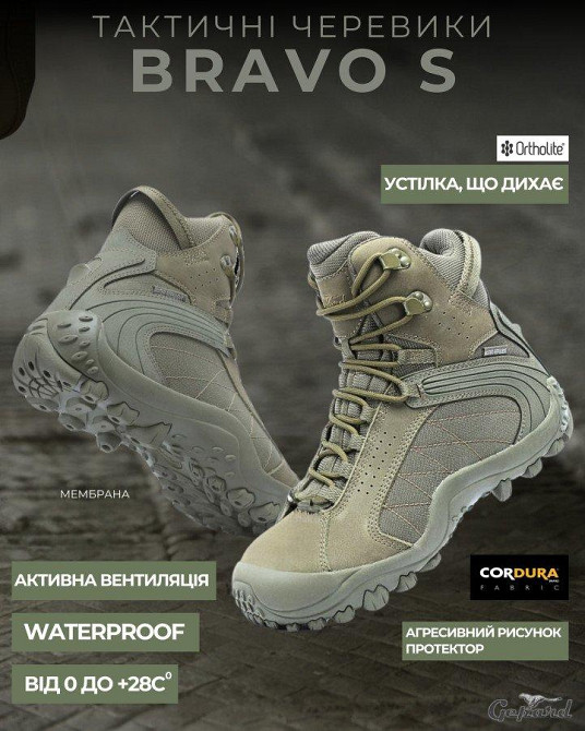Тактичні черевики Gepard Bravo S Bravo-S олива P77647 Одеса - фото 8