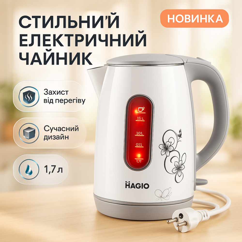Електрочайник побутовий з індикатором роботи MAGIO, Електричний чайник з індикатором живлення HN-76 Львів - фото 15