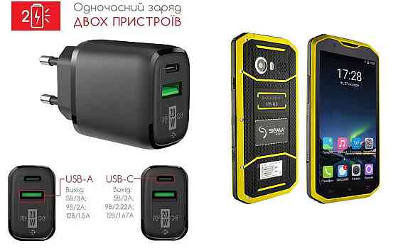 Сетевое зарядное устройство для Sigma mobile X-treme PQ31, 20W 3A, Quick Charge 3.0 Киев