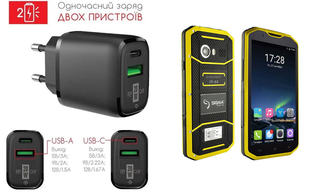 Сетевое зарядное устройство для Sigma mobile X-treme PQ31, 20W 3A, Quick Charge 3.0 Киев - изображение 1