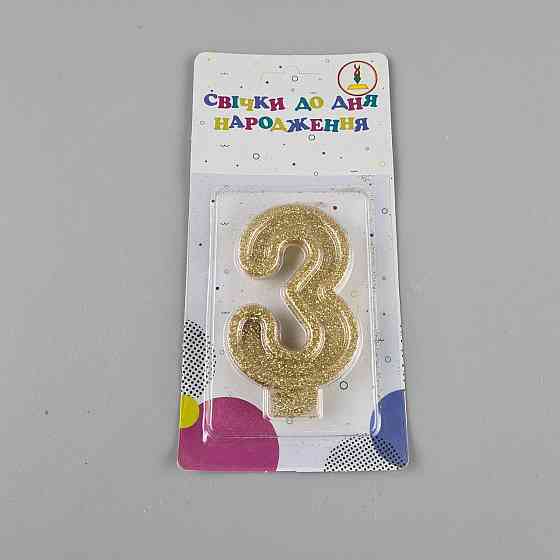 Свеча ЦИФРА 3 (1 пачка) Харьков
