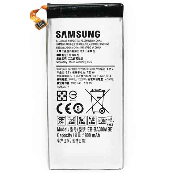 Аккумуляторная батарея PowerPlant Samsung Galaxy A3 (SM-A300F) (DV00DV6263) Винница