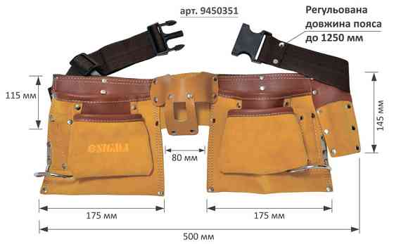 Пояс слюсарний шкіряний 12 кишень 9450351 Винница