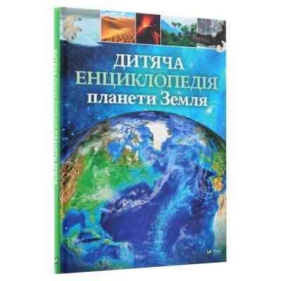 Книга Дитяча енциклопедія планети Земля - Клер Гібберт, Гонор Гед Vivat (9789669429865) Винница