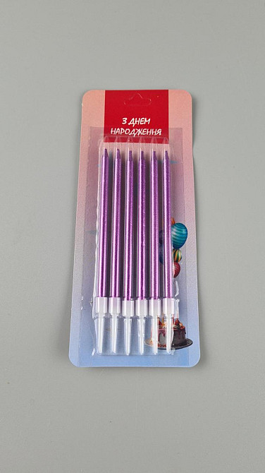 Свечи для торта Фиолетовая 6шт (ЛАК) (1 пачка) Харьков - изображение 1