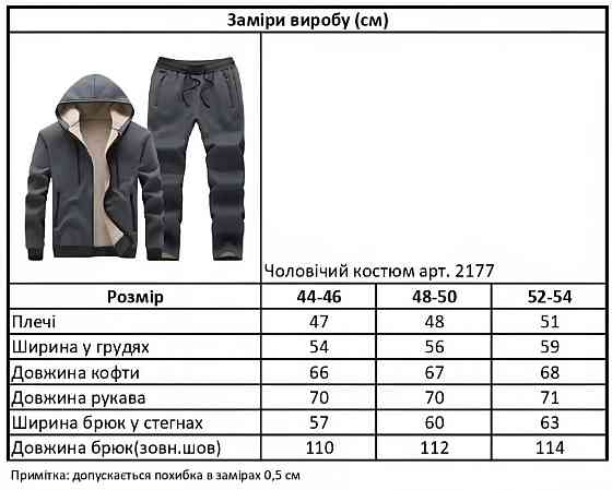Мужской теплый костюм двойка: кофта и штаны трехнитка на флисе + махра Серый, 52/54 Одесса