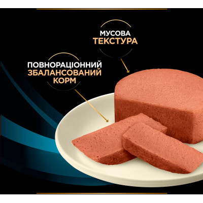 Вологий корм для кішок Purina Pro Plan Veterinary Diets CN Convalescence Одужання після операцій Мус для котів та собак 195 г (8445290092939) Вінниця - фото 10