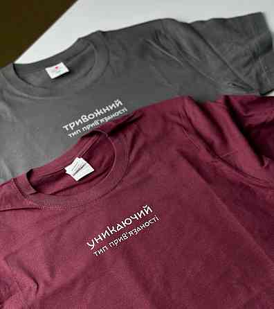 Парні футболки - 