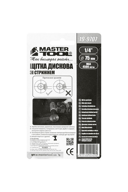 MASTERTOOL Щітка дискова MASTERTOOL з латунованого рифленого дроту Ø 75 мм зі стрижнем ¼" 19-97 Коломия - фото 4