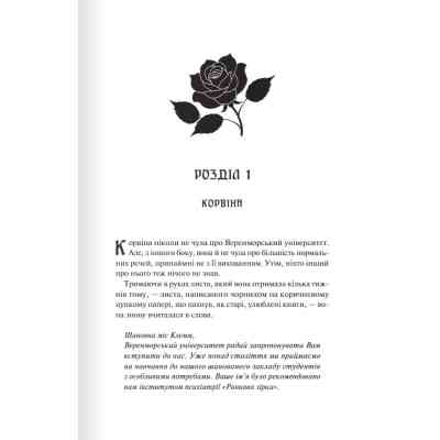 Книга Готикана - RuNyx КСД (9786171513075) Вінниця