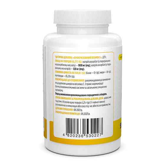 Буферізований вітамін С (аскорбінова кислота) Biotus Sodium Ascorbate 227 г Київ