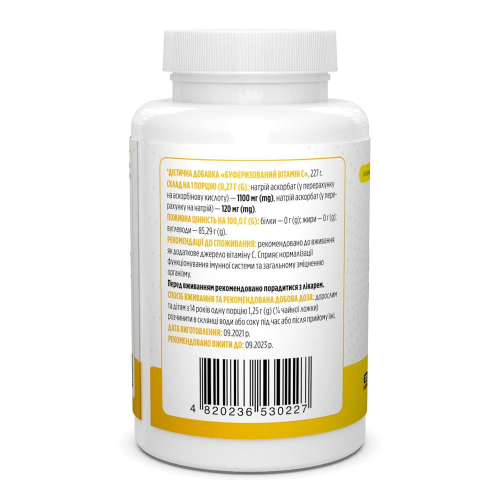 Буферизованный витамин С (аскорбиновая кислота) Biotus Sodium Ascorbate 227 г Киев - изображение 2