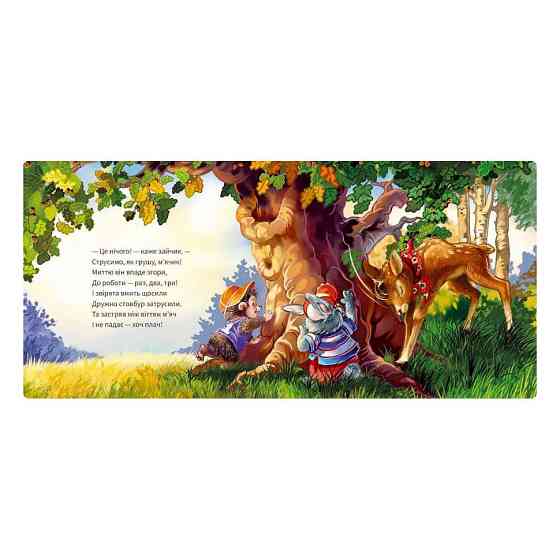 Картонная книжка 